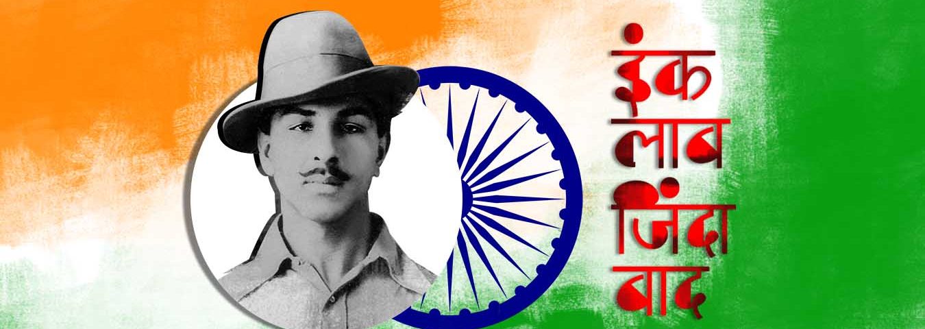 Bhagat Singh