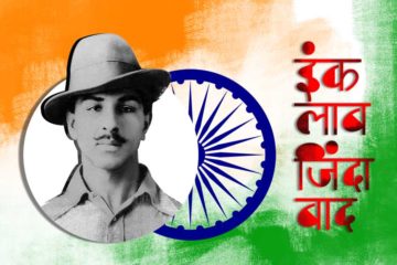 Bhagat Singh